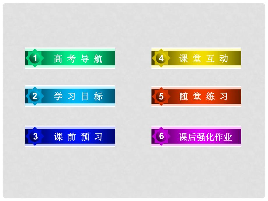 高中语文 第1单元 赏析示例长恨歌课件 新人教版选修《中国古代诗歌散文欣赏 》_第4页