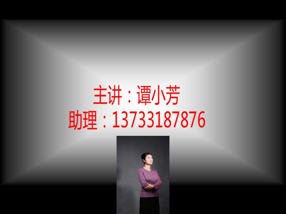 中高层执行力培训资料.ppt_第2页