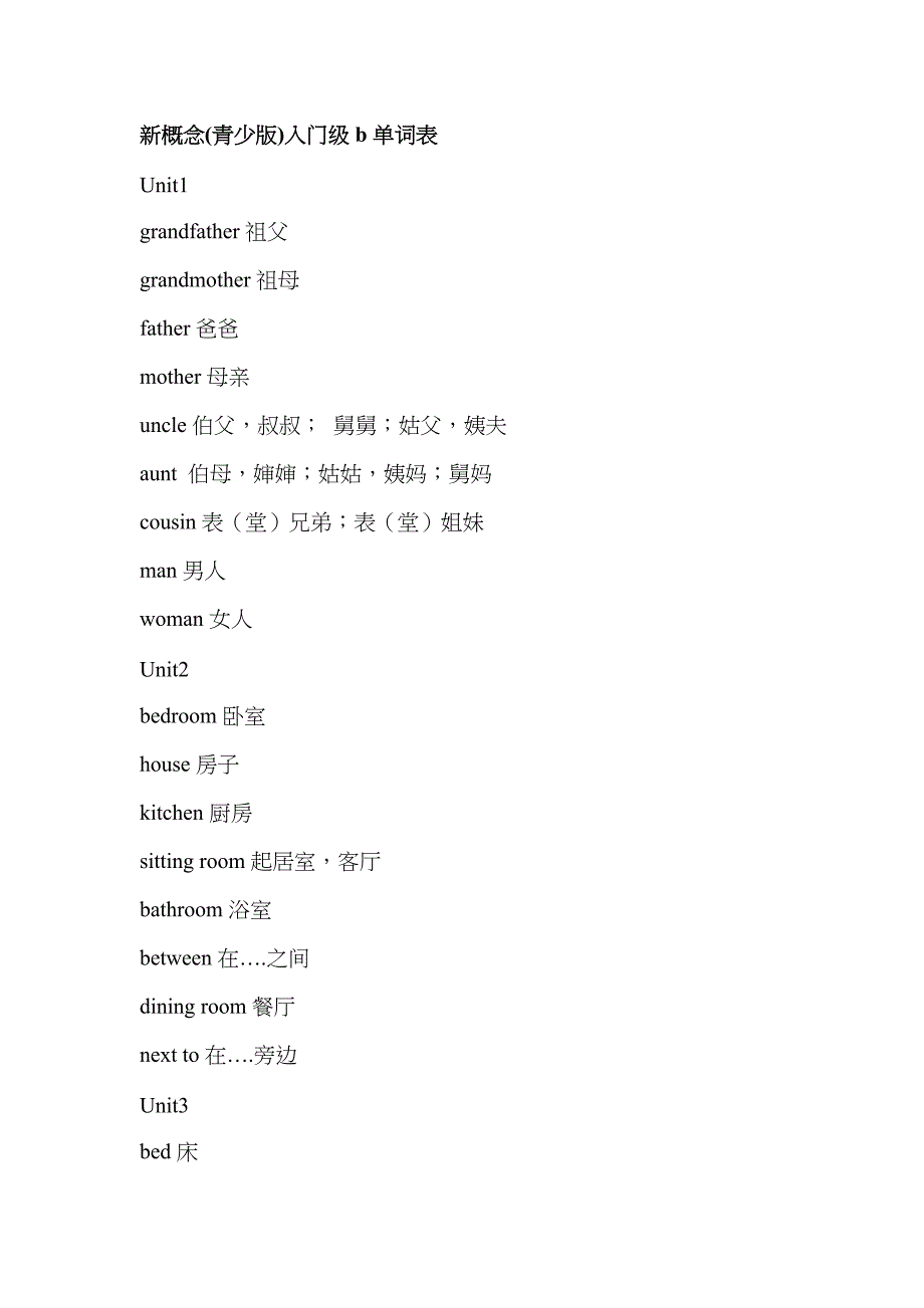 新概念(青少版)入门级b单词表_第1页