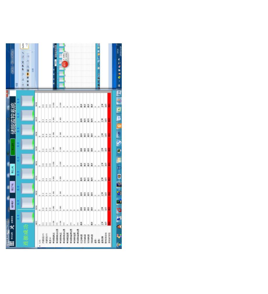 储能系统操作界面_第2页