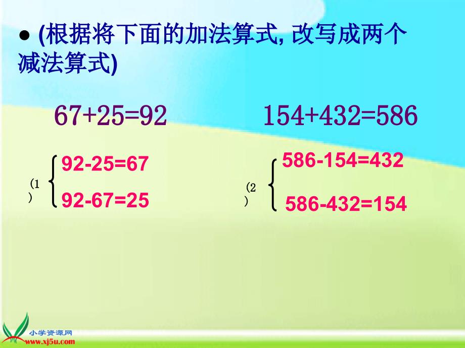 人教新课标数学三年级上册加法的验算5PPT课件_第4页