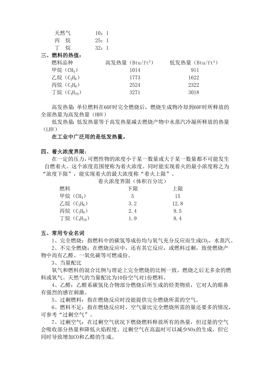 ChineseTrainingmanual培训资料_第4页