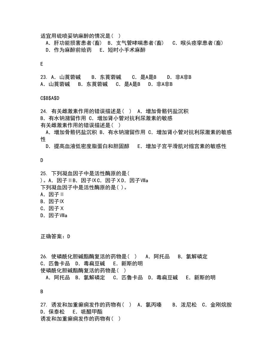 四川农业大学22春《动物传染病学》离线作业一及答案参考53_第5页