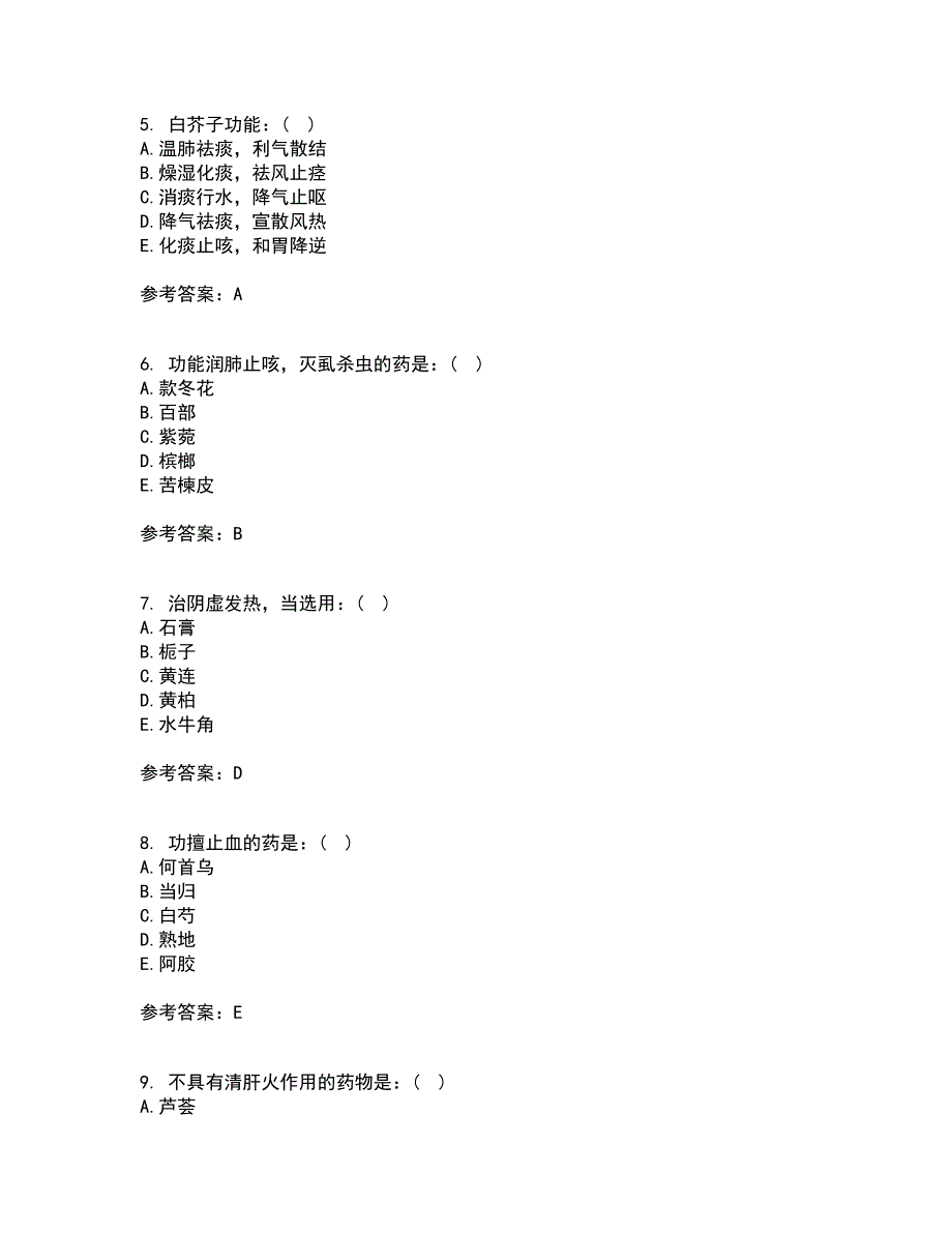 中国医科大学21秋《中医药学概论》在线作业三答案参考55_第2页