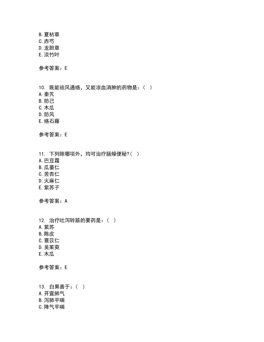 中国医科大学21秋《中医药学概论》在线作业三答案参考55_第3页