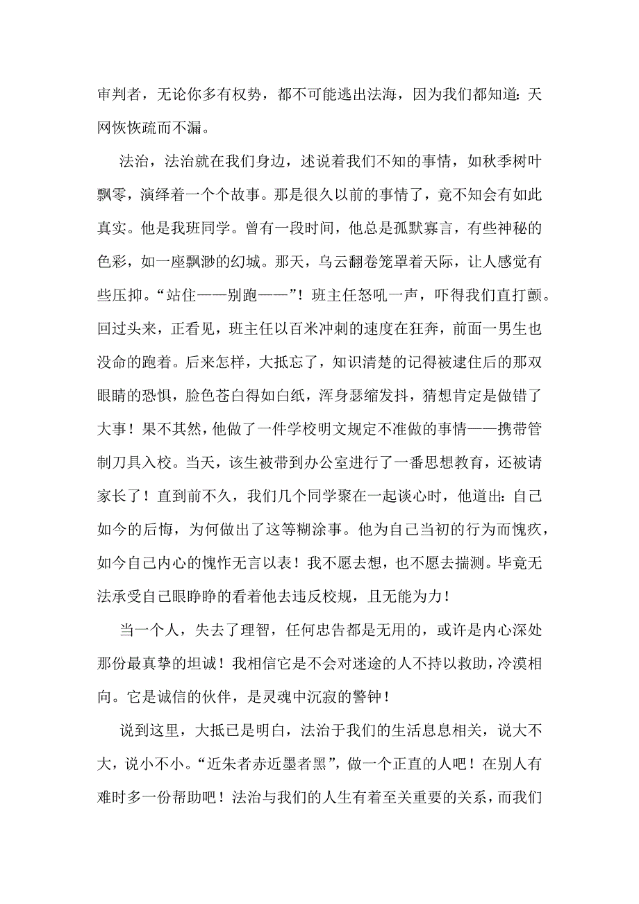 燃烧吧我心中的法_第2页