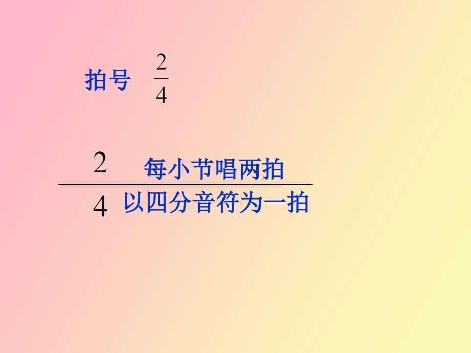 小学音乐剪羊毛_第5页