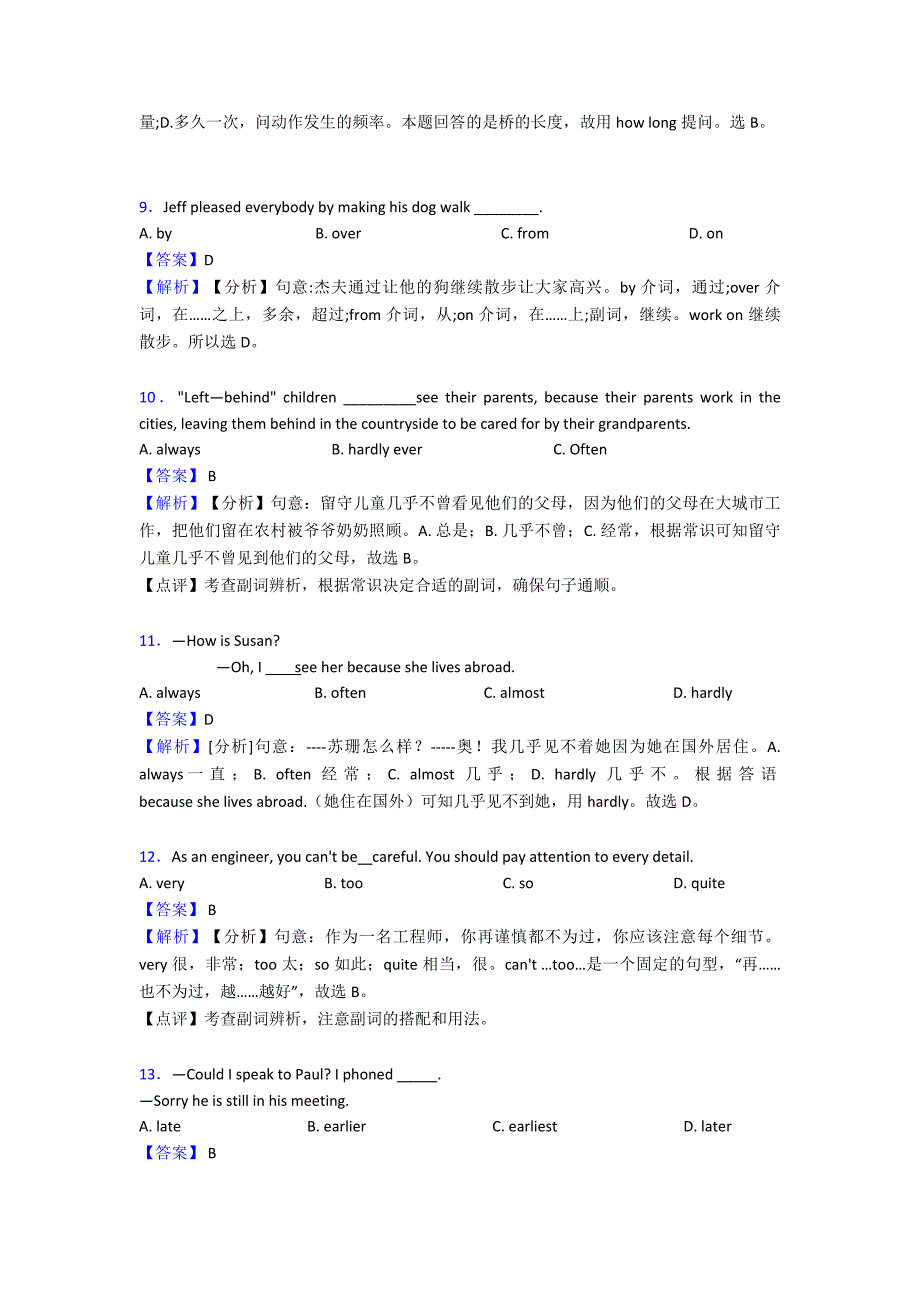 (英语)中考必刷题英语副词题含解析_第3页