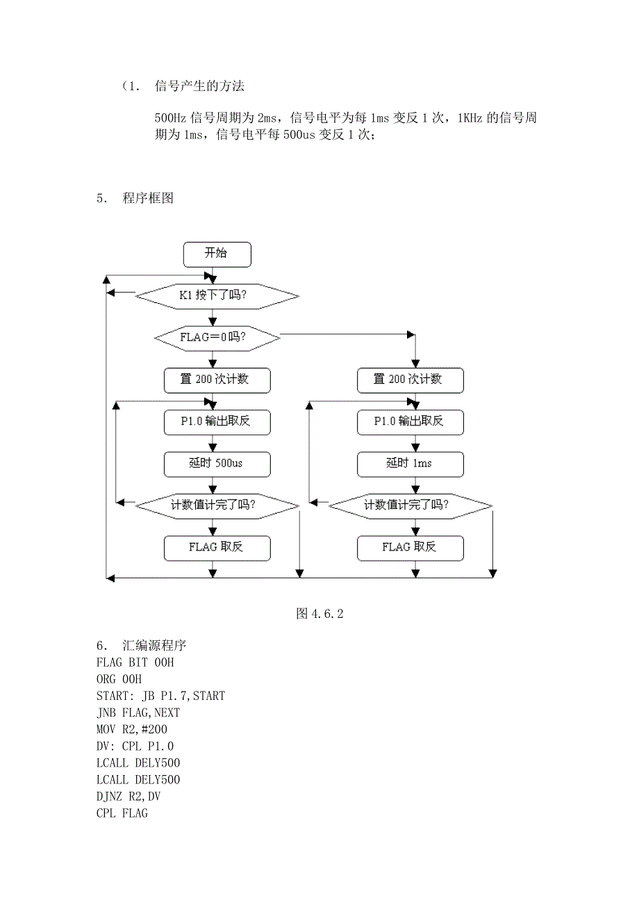 006、报警产生器_第2页