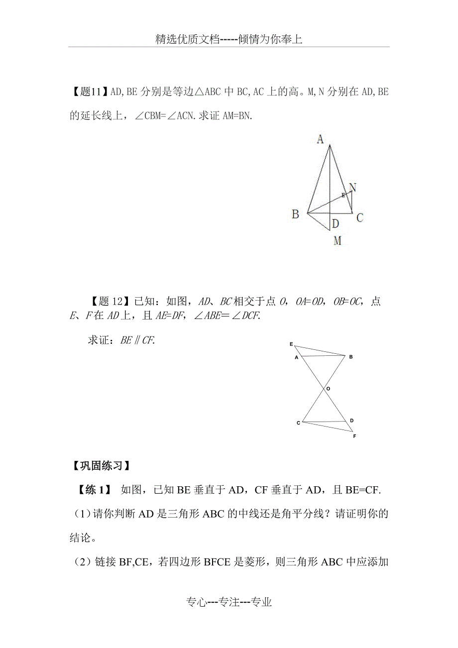 中考几何证明题及答案_第5页