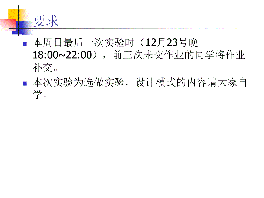 实验4设计模式_第2页