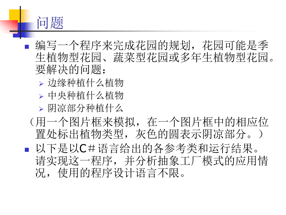 实验4设计模式_第4页