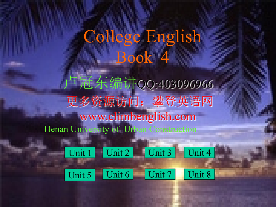 全新版大学英语第四册课件climbenglishcom攀登英语网_第1页