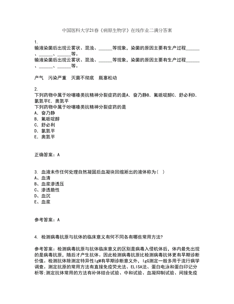 中国医科大学21春《病原生物学》在线作业二满分答案68_第1页