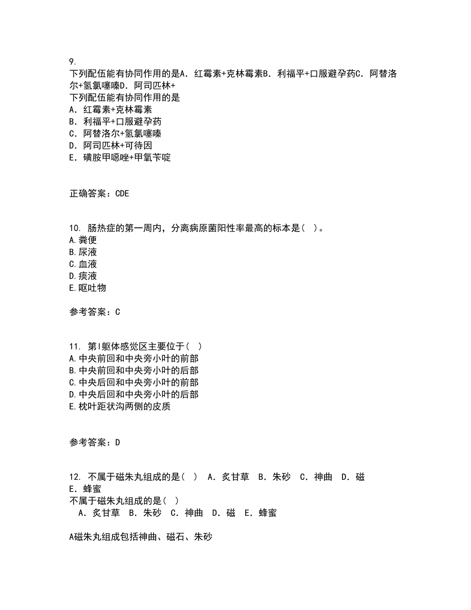 中国医科大学21春《病原生物学》在线作业二满分答案68_第3页