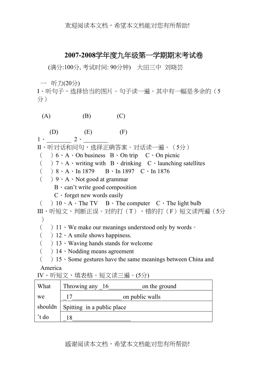 仁爱版九年级第一学期英语期末试卷2_第1页