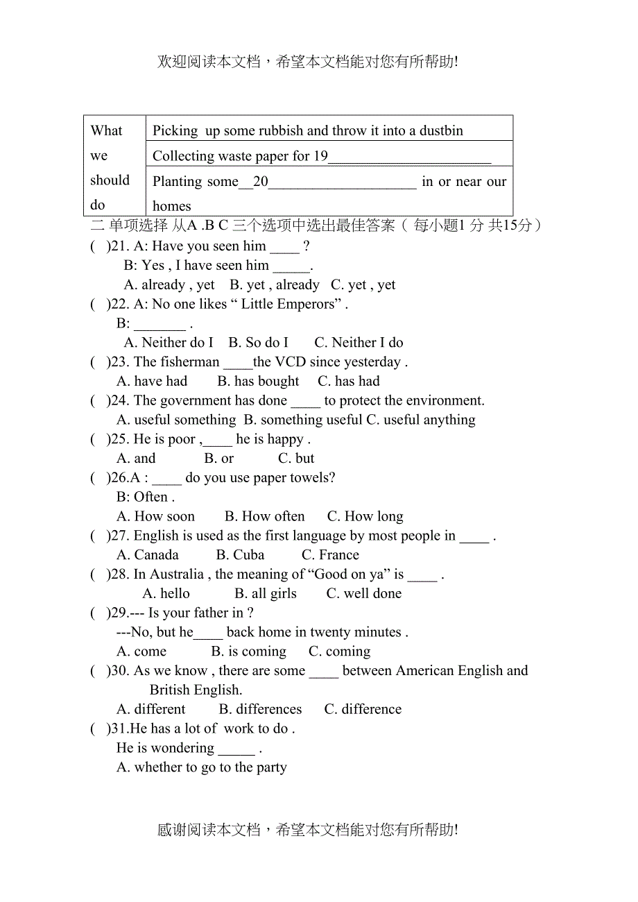 仁爱版九年级第一学期英语期末试卷2_第2页