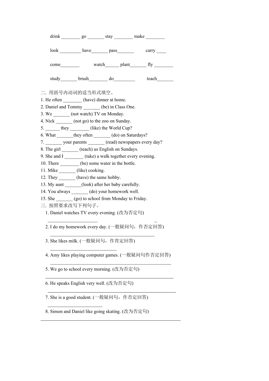 六年级英语现在进行时和一般现在时专项训练_第2页