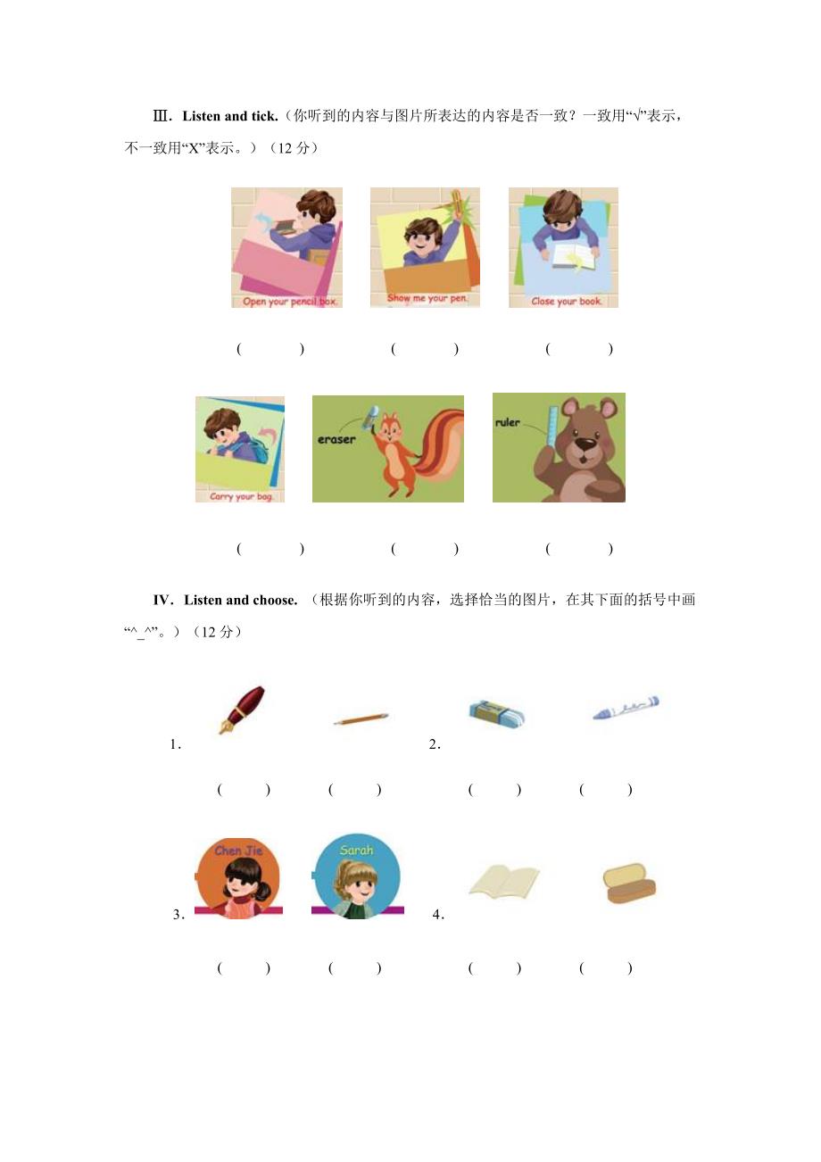 2020【Pep版】小学英语三年级上册：Unit 1同步习题全集Unit 1同步试题1含听力材料和答案_第2页