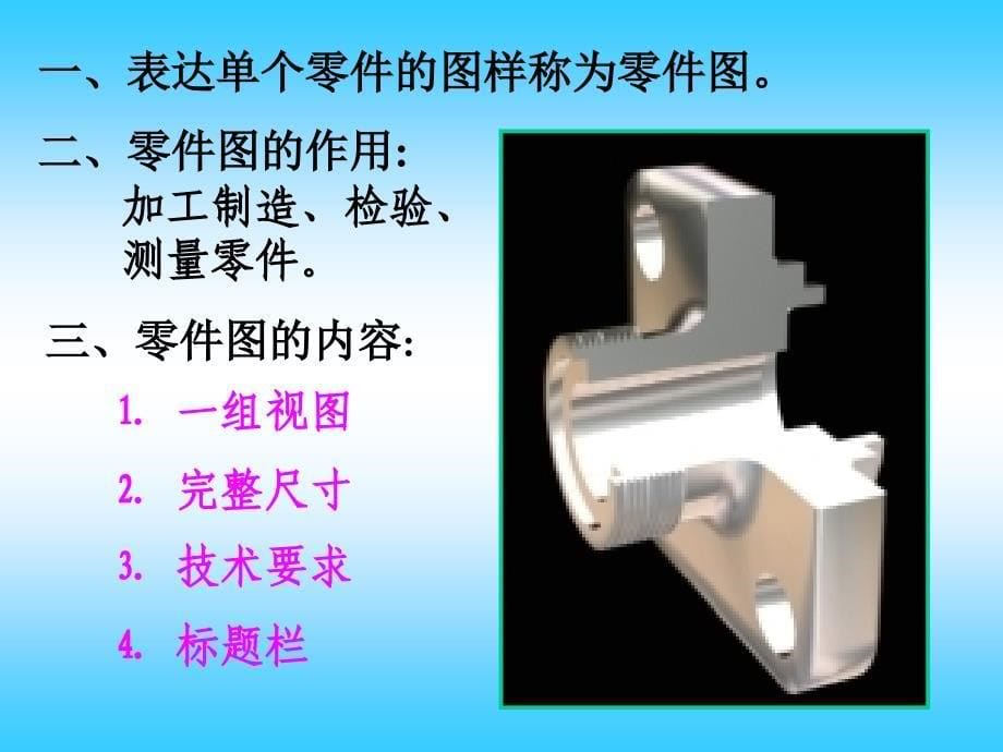 【画法几何与工程制图】表面粗糙度符号代号及标注_第5页