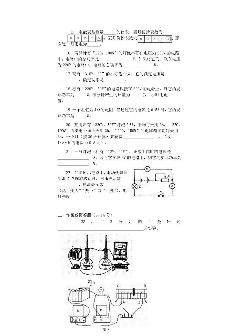 第十八章_第3页