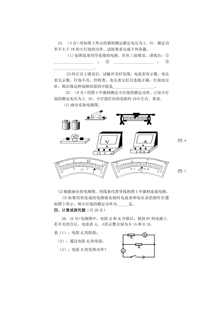 第十八章_第4页