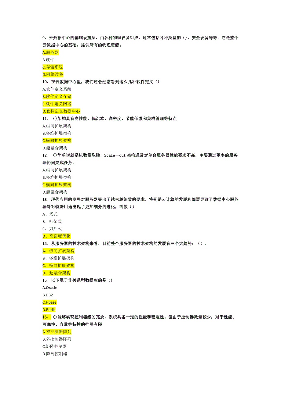 人人学IT答案.docx_第2页