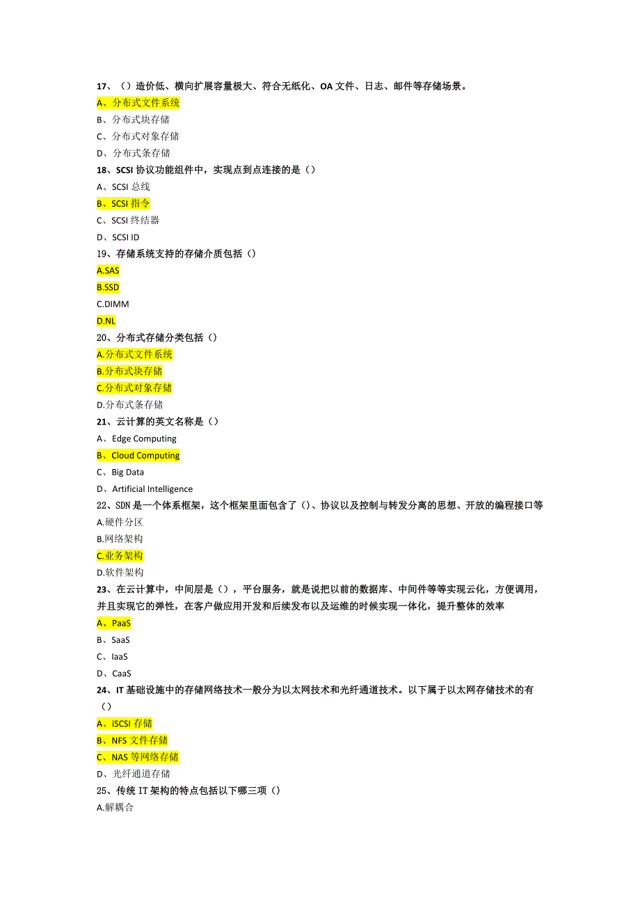 人人学IT答案.docx_第3页