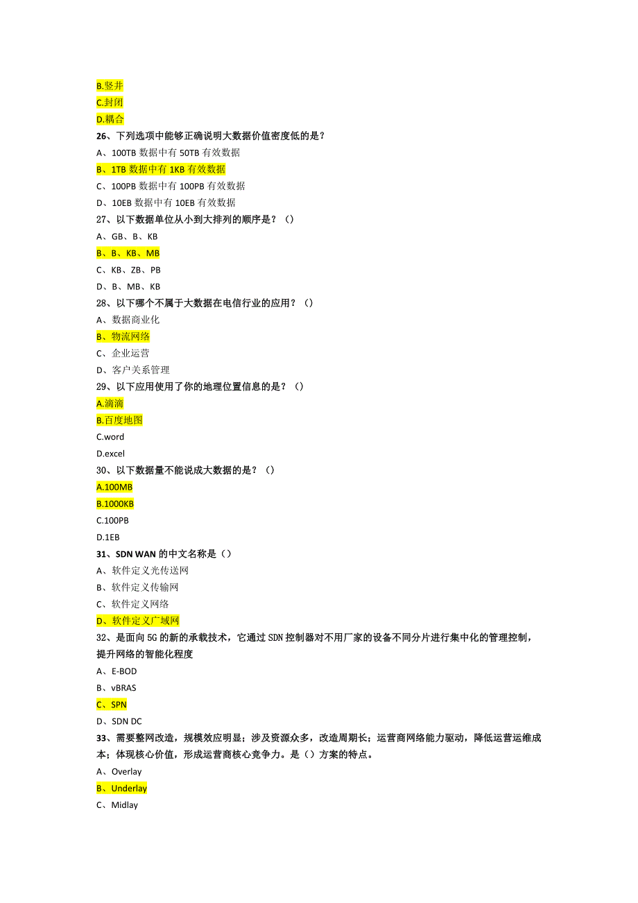 人人学IT答案.docx_第4页