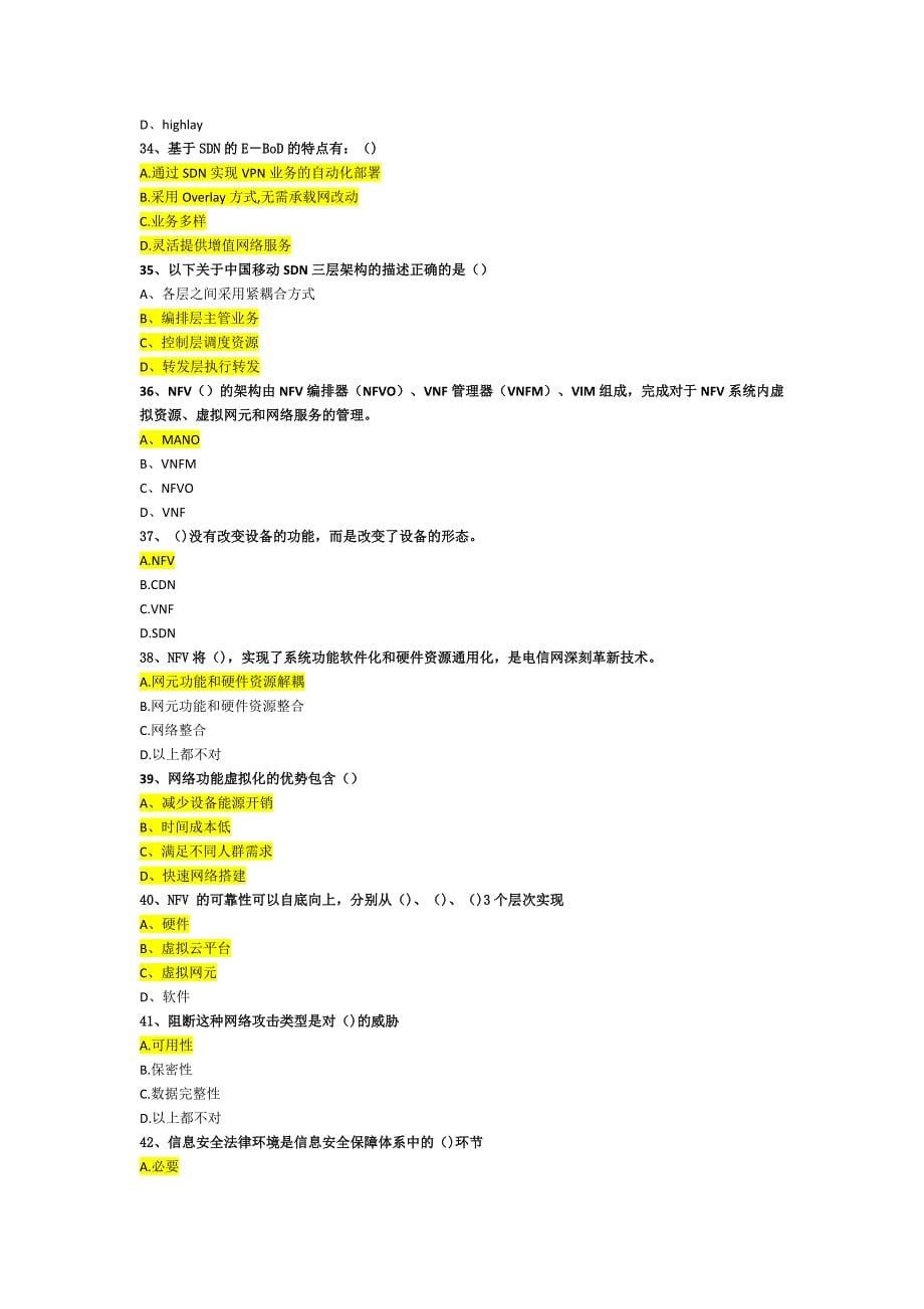 人人学IT答案.docx_第5页