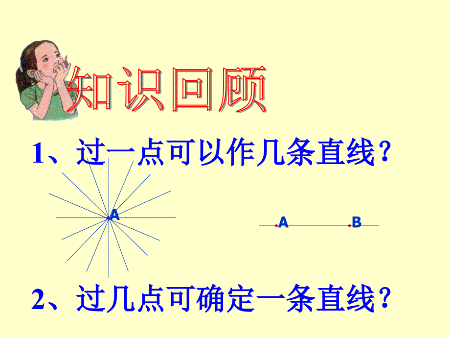 确定圆的条件 (3)_第3页