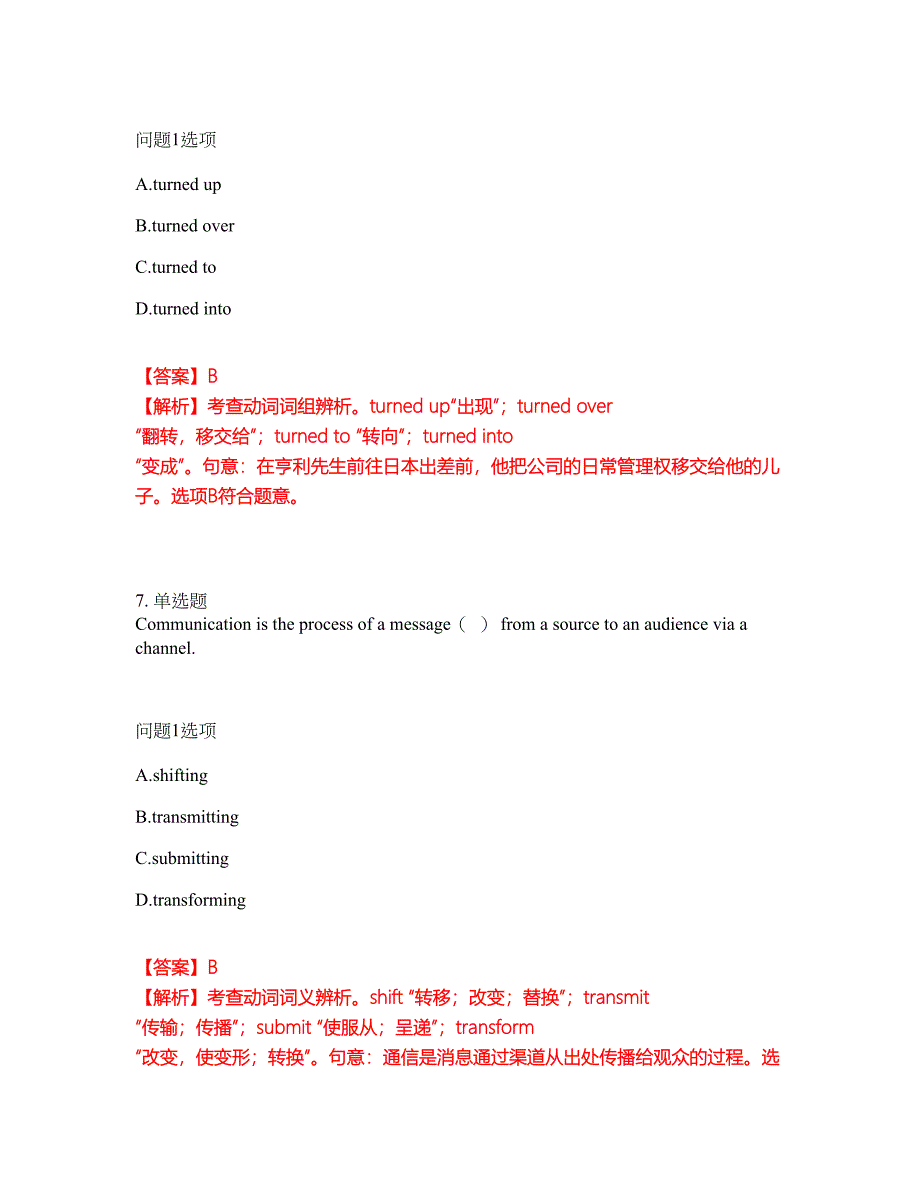 2022年考博英语-吉林大学考试题库及全真模拟冲刺卷（含答案带详解）套卷52_第4页