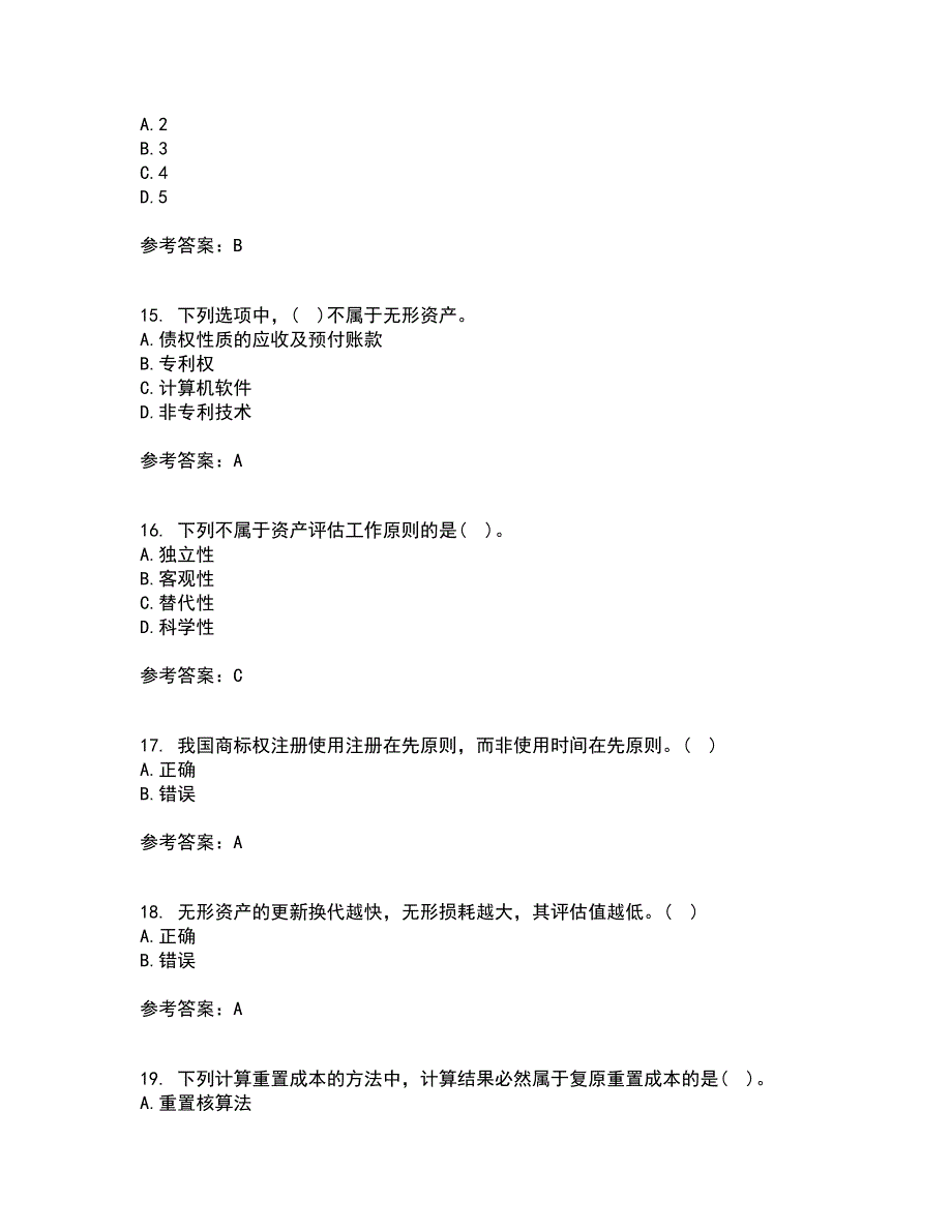 南开大学21春《资产评估》离线作业一辅导答案54_第4页