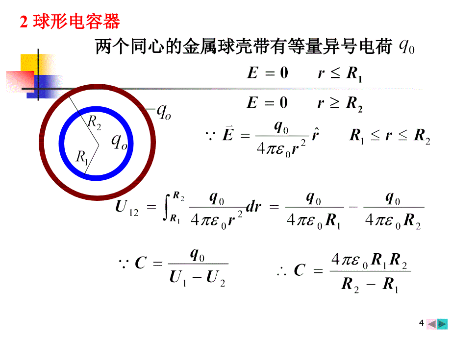 电介质的极化_第4页