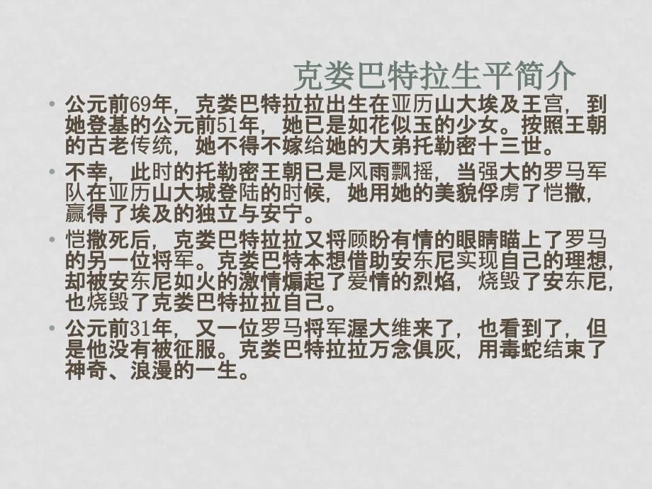 高中政治生活与哲学第十二课价值判断与价值选择课件必修4_第5页