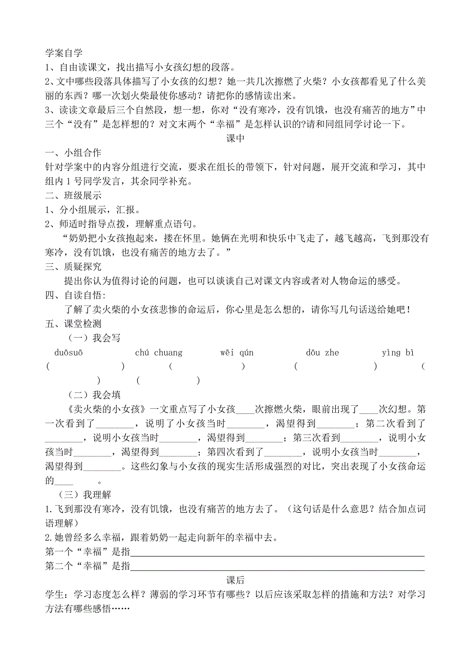 第四单元 .doc_第3页