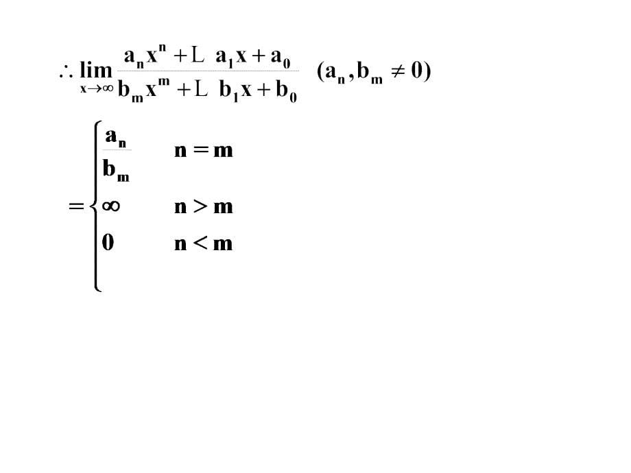 极限的性质及运算法则_第5页
