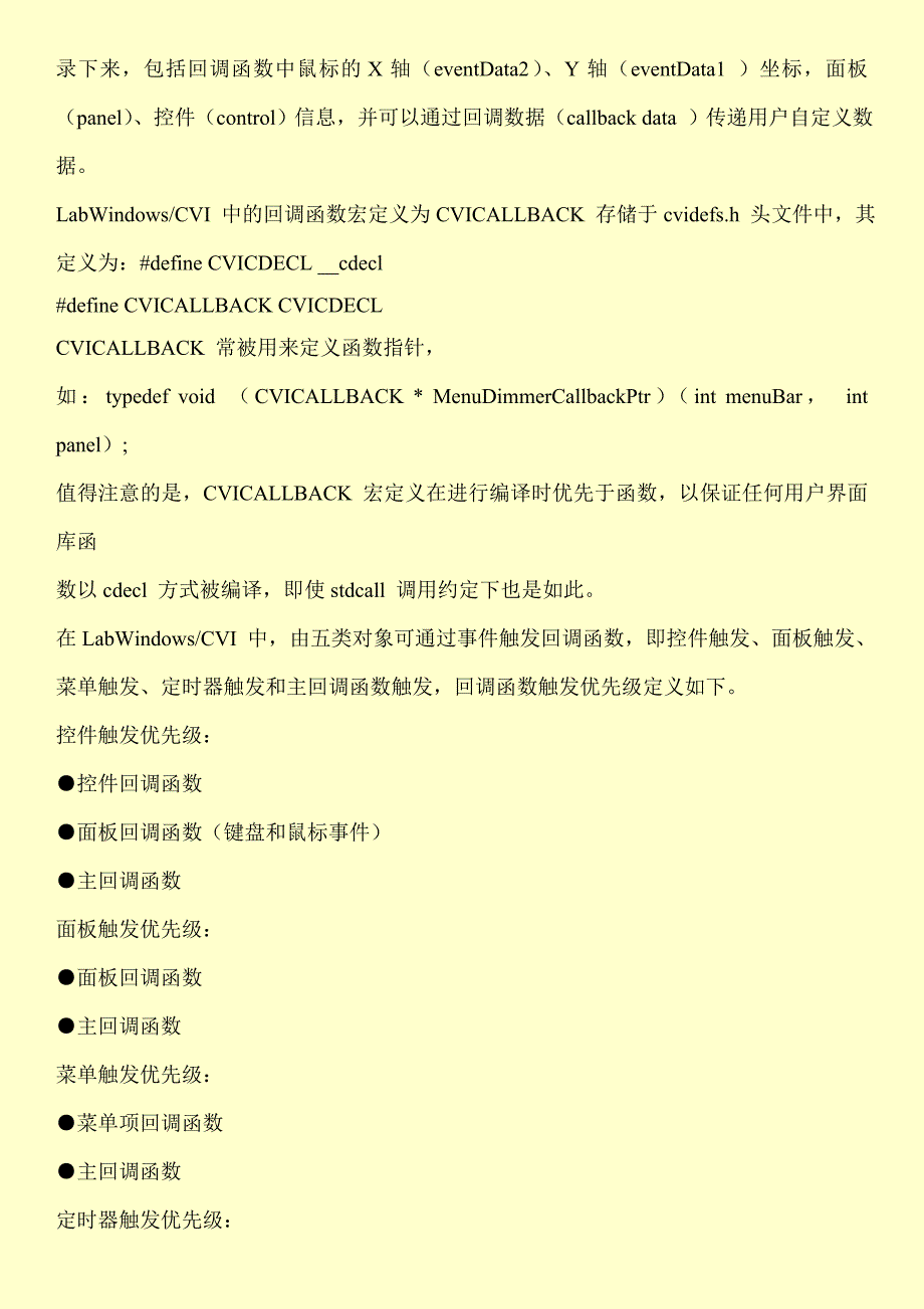 LabWindowsCVI 程序 回调函数设计_第2页