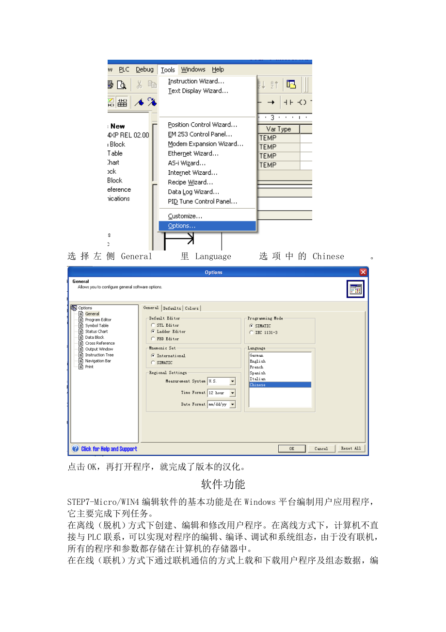 PLC实验指导书_第4页