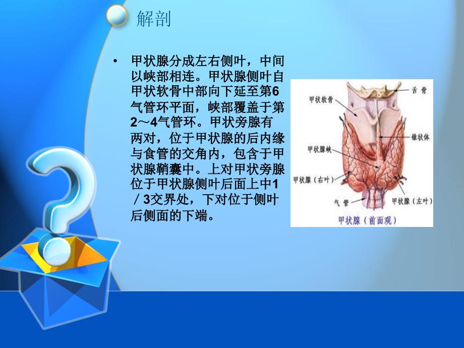 甲状腺疾病CT表现_第2页