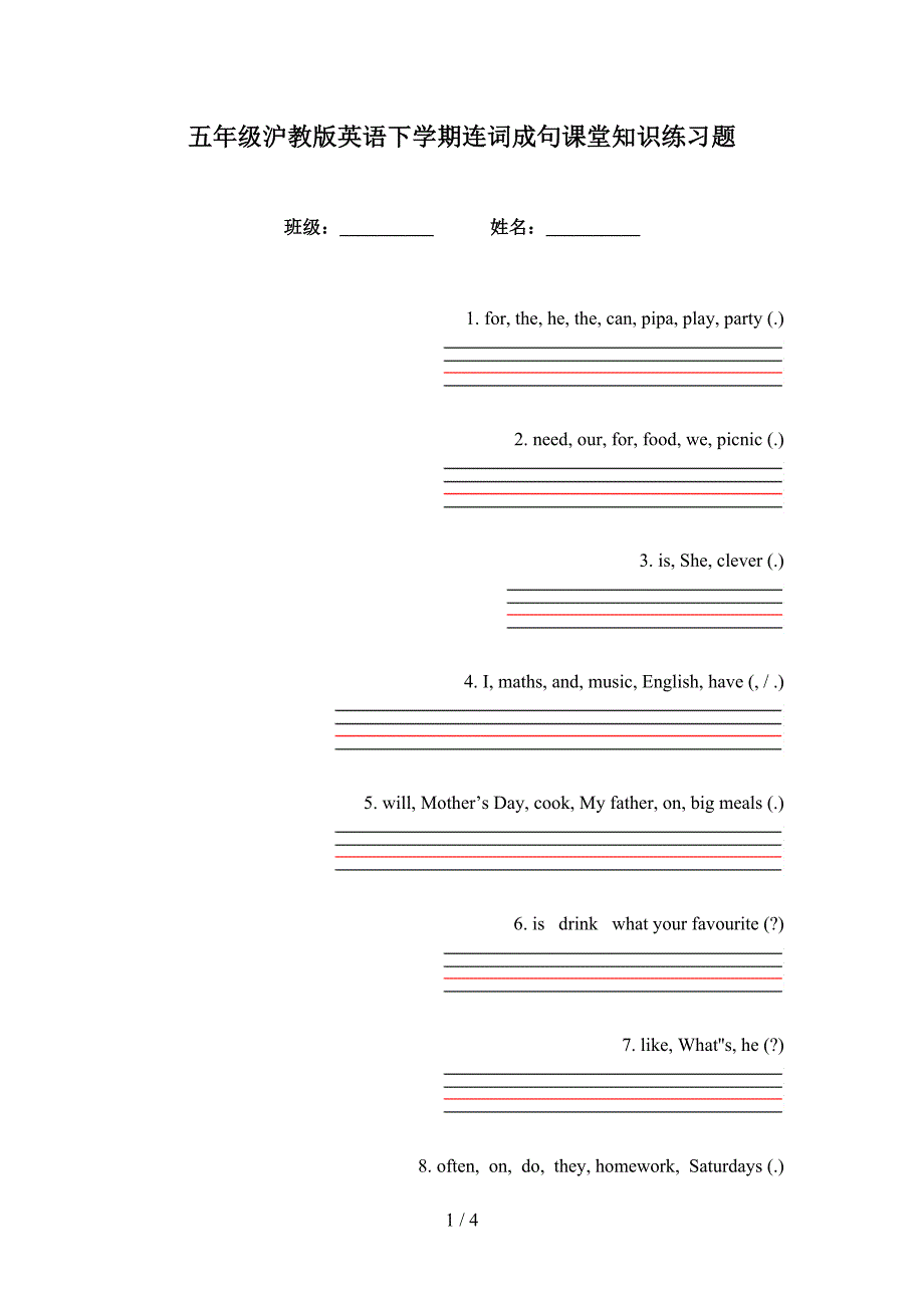 五年级沪教版英语下学期连词成句课堂知识练习题_第1页