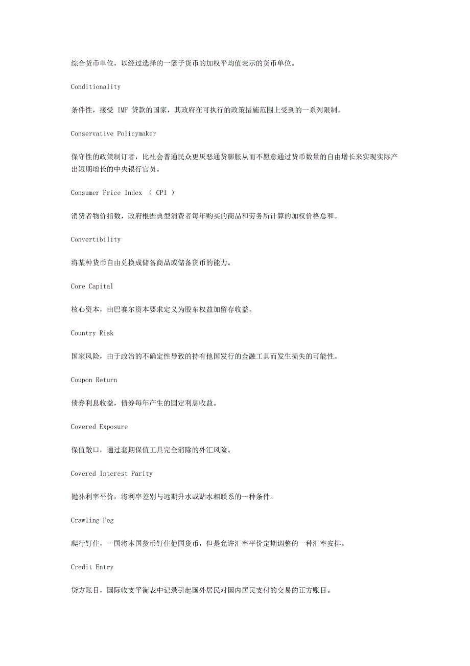 金融词汇解释.docx_第4页