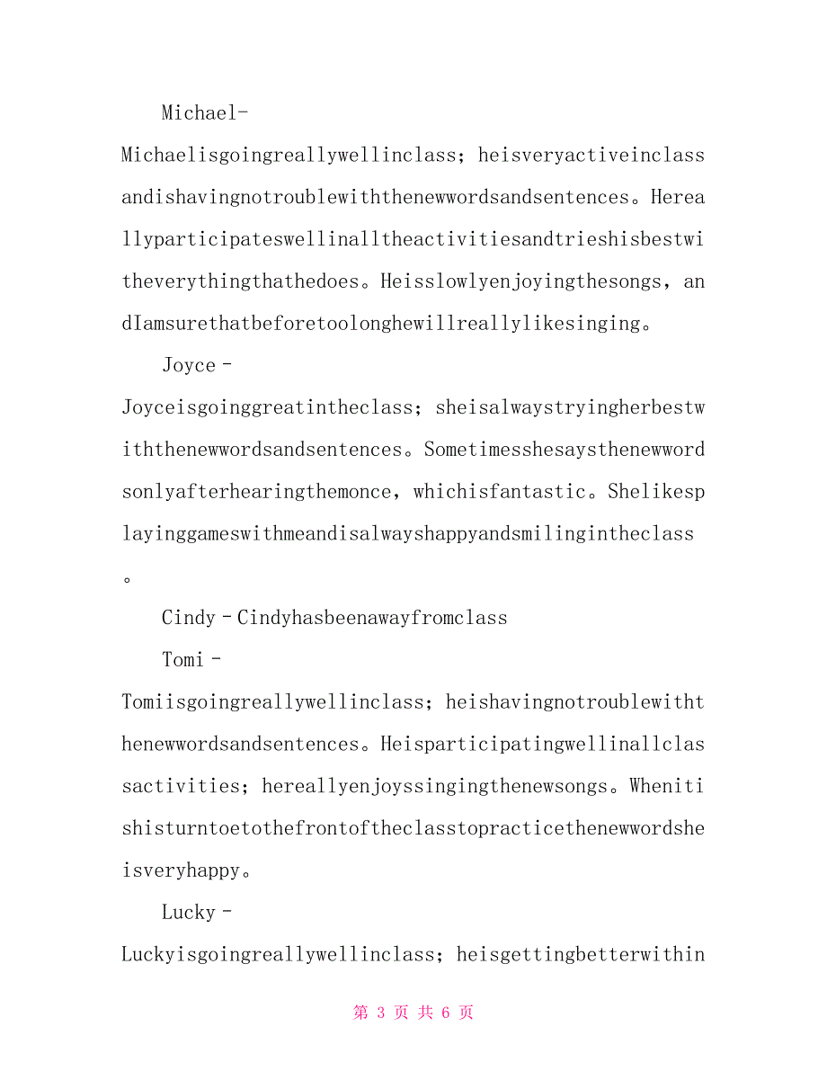 六月份上旬学生英文评语英语家长评语_第3页