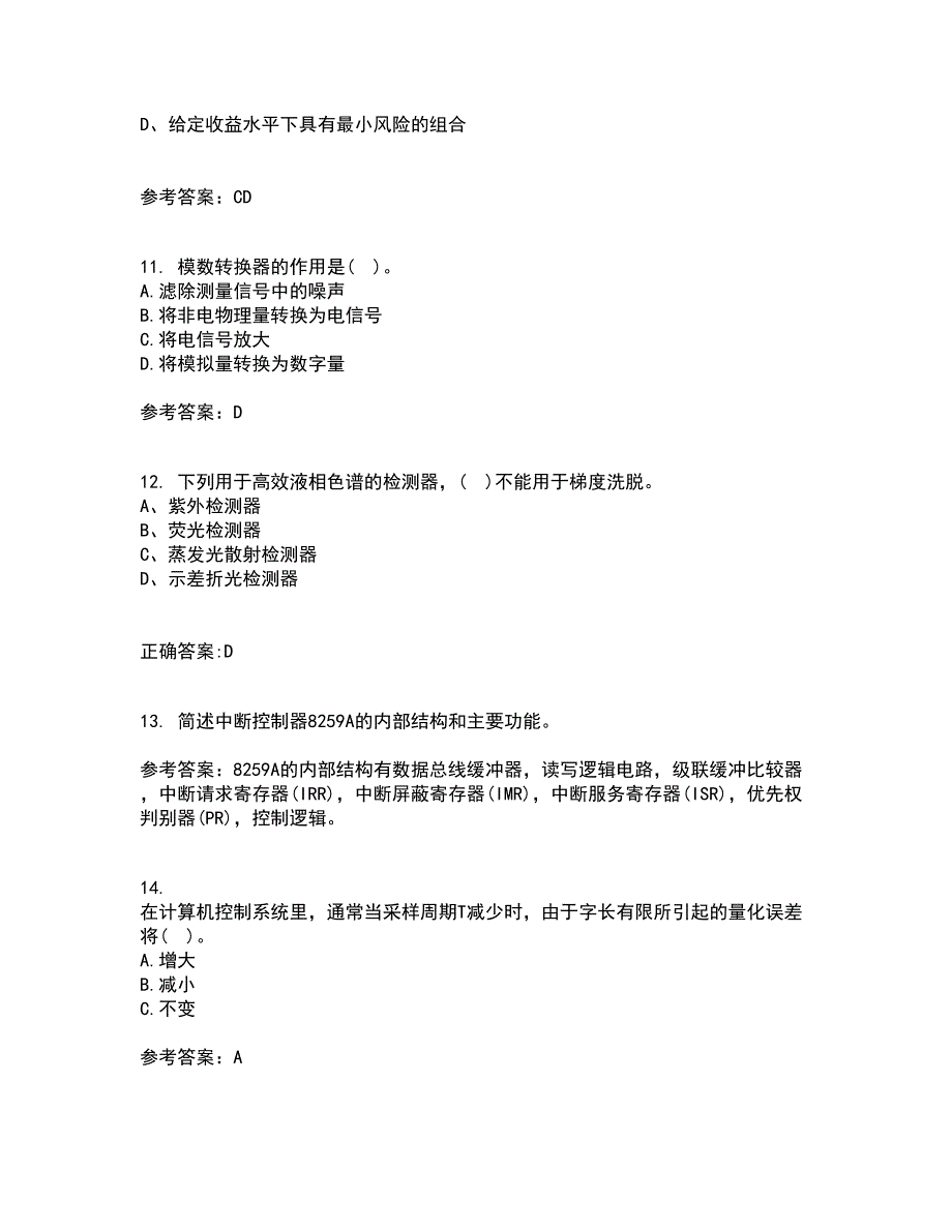 吉林大学21秋《微机测控技术》在线作业三答案参考89_第3页