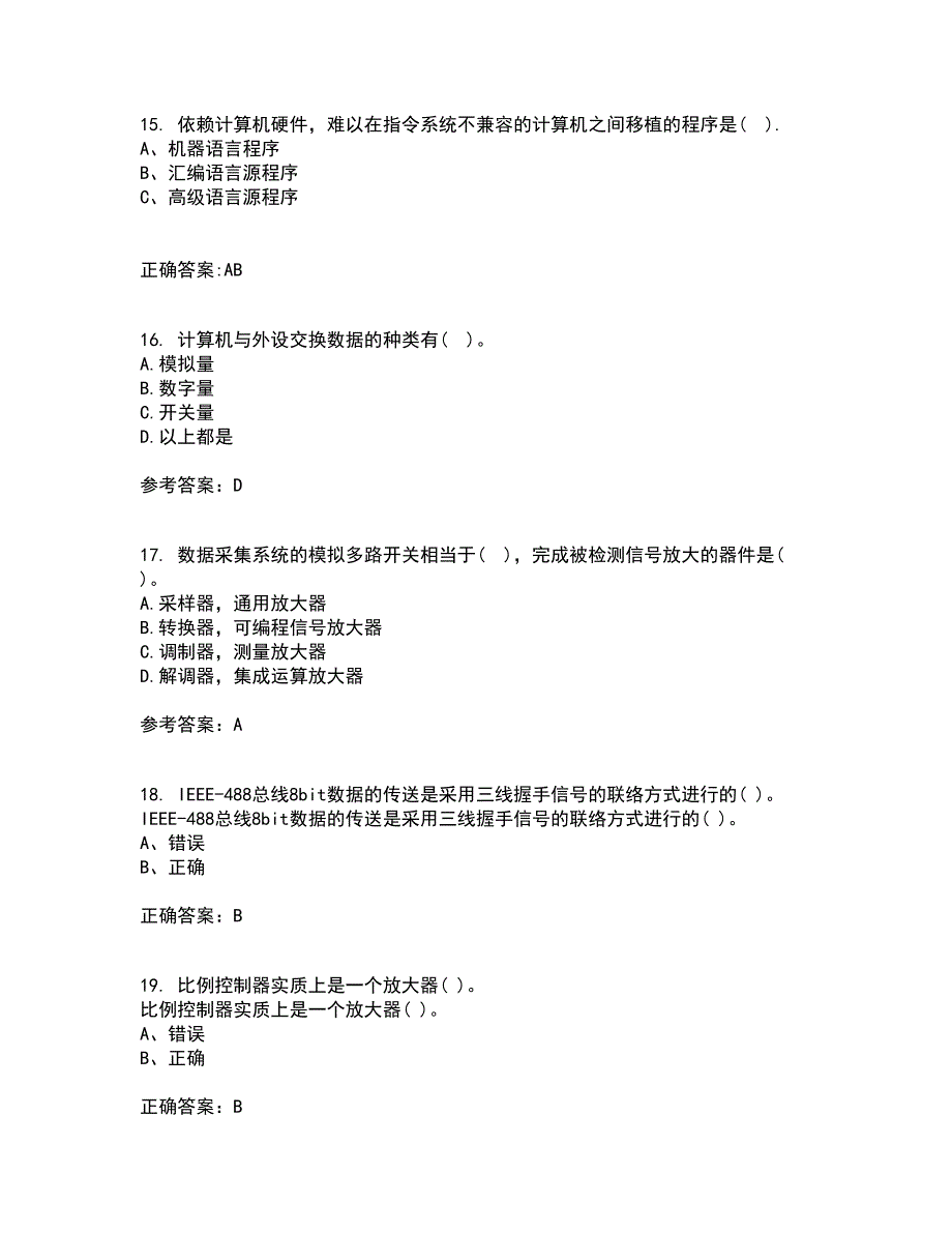 吉林大学21秋《微机测控技术》在线作业三答案参考89_第4页