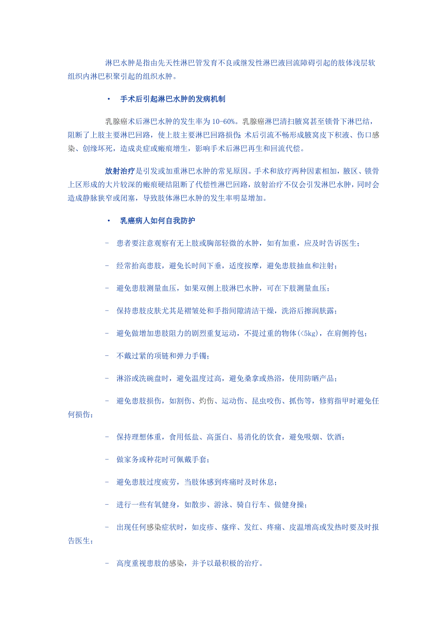 如果彩超显示上肢静脉没问题的话_第4页