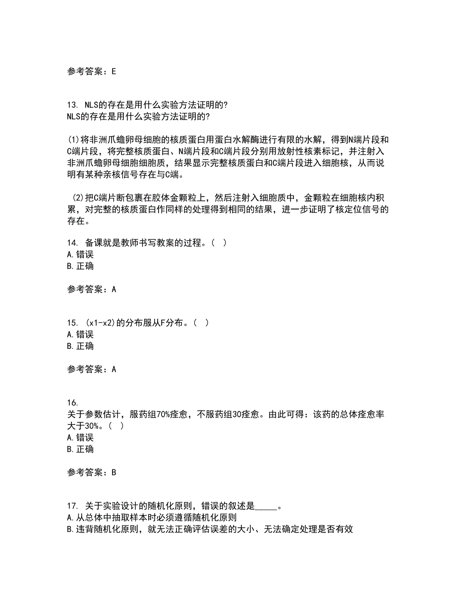 福建师范大学21春《生物教学论》在线作业二满分答案20_第4页