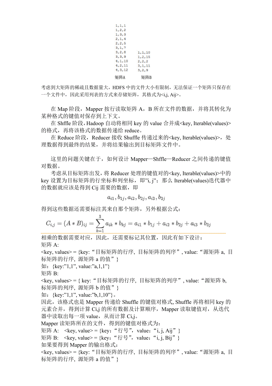 MapReduce实现大矩阵乘法(附源码及详细过程_第2页