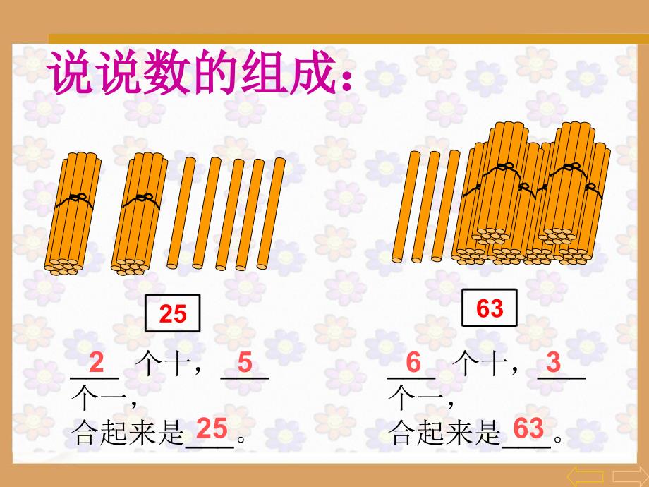 整十数加一位数及相应减法_第2页