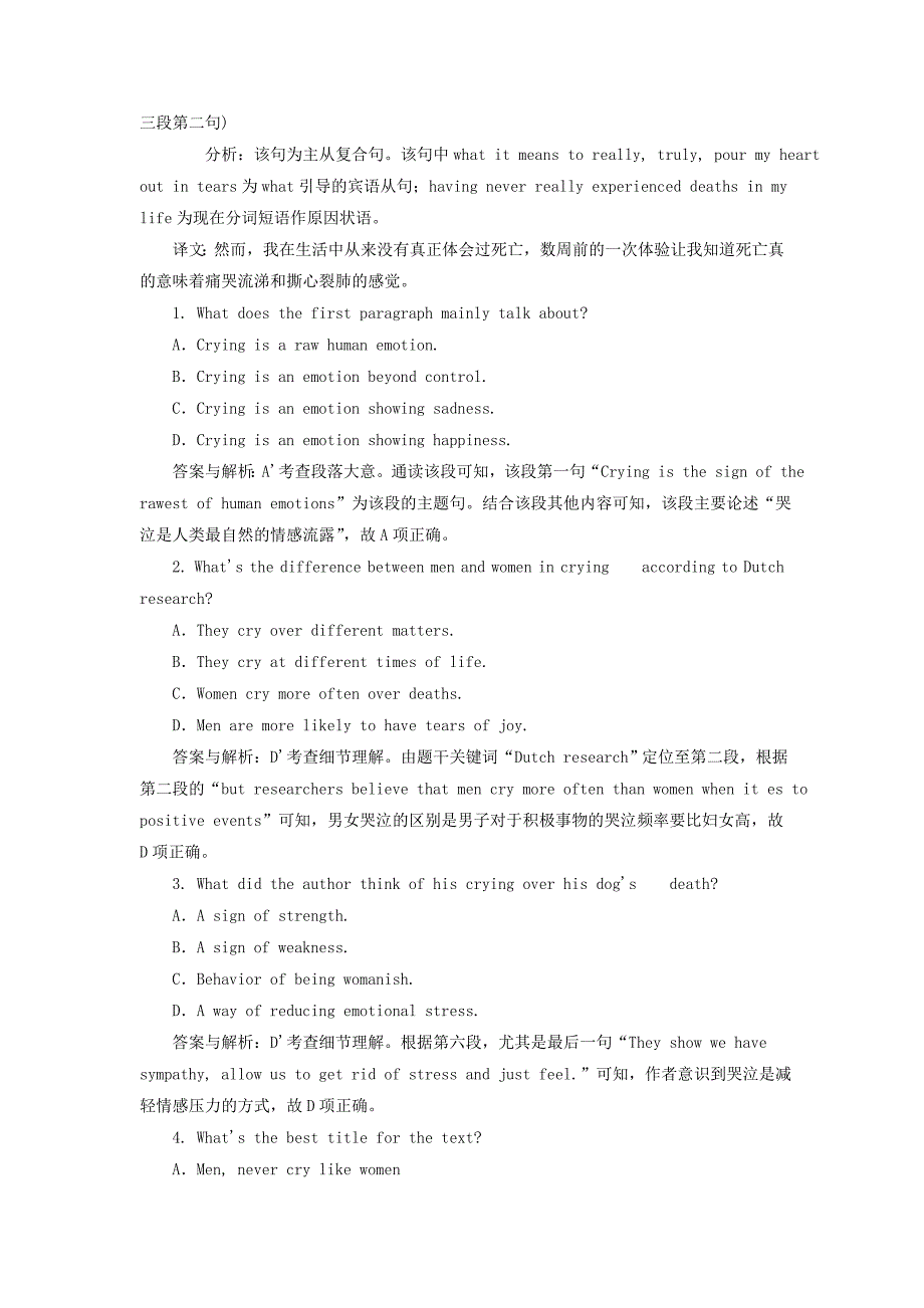 2022高考英语一轮选练习题 Unit 1 Great scientists（含解析）新人教版必修5_第2页